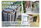 Morizon WP ogłoszenia | Mieszkanie na sprzedaż, 72 m² | 0967
