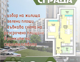 Morizon WP ogłoszenia | Mieszkanie na sprzedaż, 72 m² | 1550