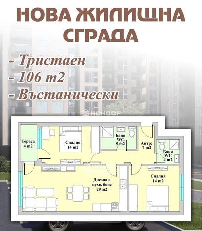 Morizon WP ogłoszenia | Mieszkanie na sprzedaż, 106 m² | 2345