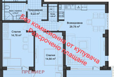Mieszkanie na sprzedaż, Bułgaria Пловдив/plovdiv, 127 m²
